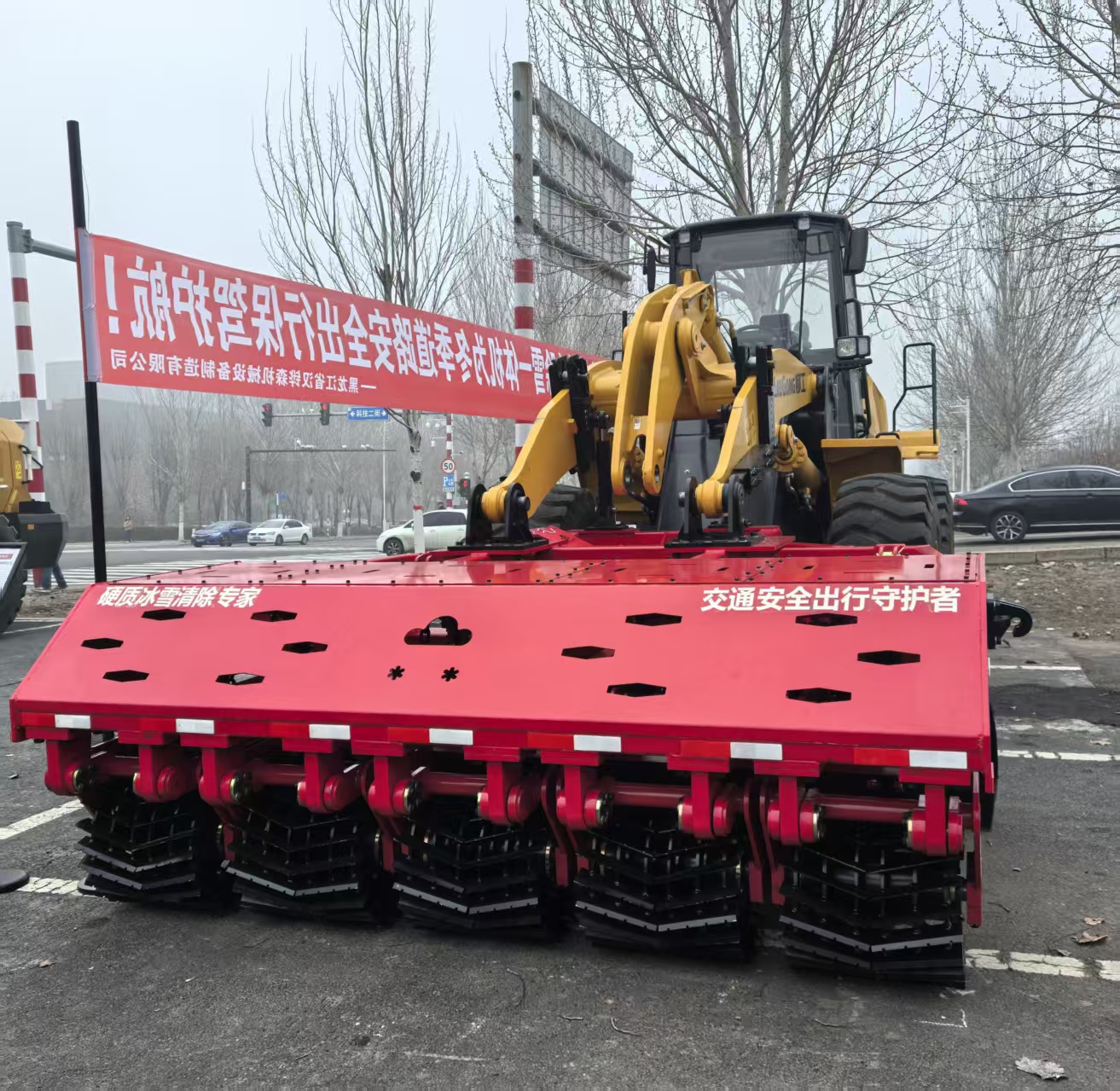 多功能重型破冰除雪一體機(jī)